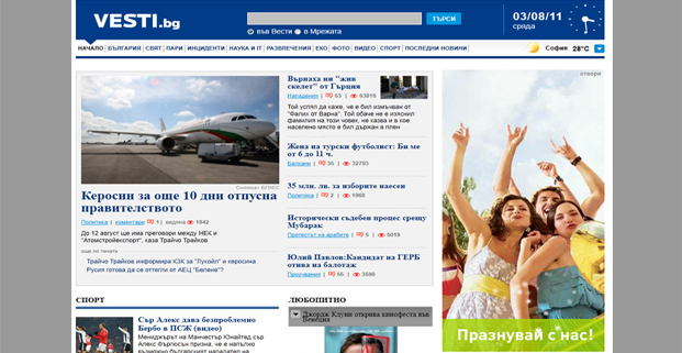 Globul Twostories banner Vesti