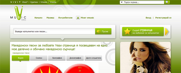#cap43 vmusic hp