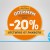 20% отстъпка от лихвата по Alpha Оптимум