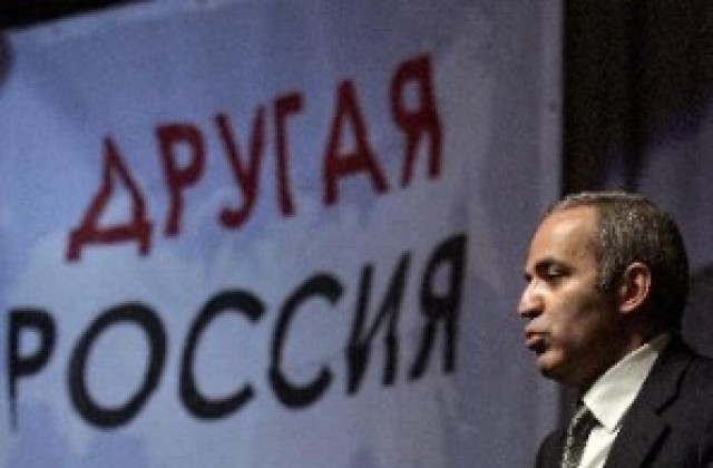 Руската опозиция избра Гари Каспаров за свой кандидат изборите през 2008 г.