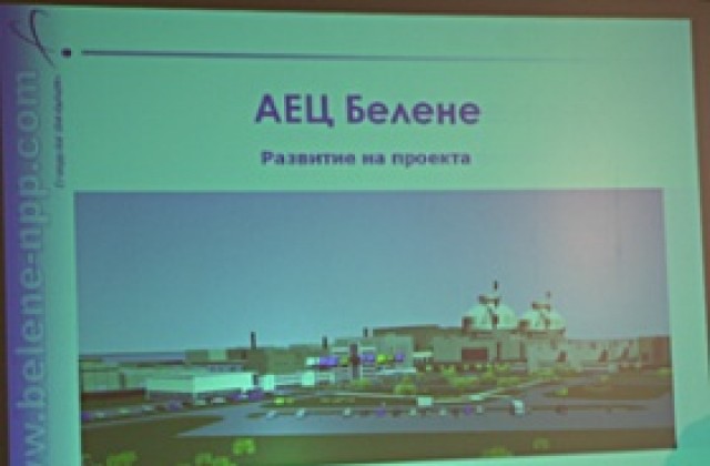 Обсъждат старта на строителството на АЕЦ „Белене”