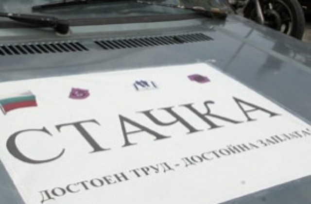 54 на сто от работниците в България искат стачка