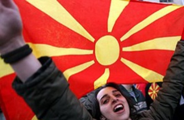 Македония съди Гърция