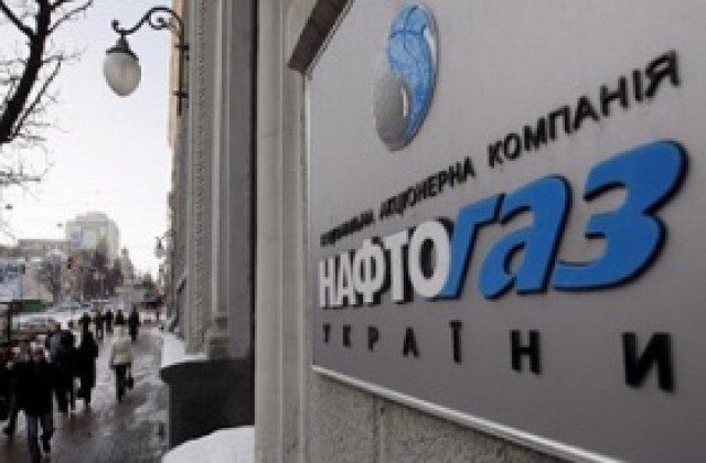 „Нафтогаз” отправи коледни пожелания към „Газпром”