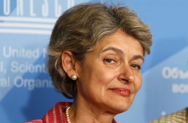 Ирина Бокова оглавява официално ЮНЕСКО