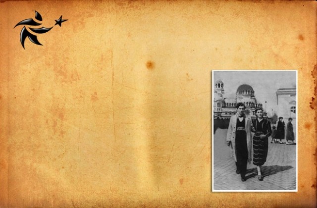 1955: Една одисея в София