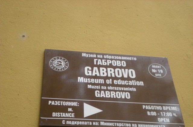 Изложба, посветена на 175 години от създаването на Габровското училище