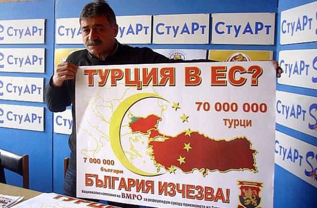 ВМРО: Фес в ЕС? Никога!