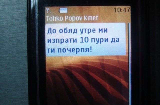 Прекратиха прокурорската проверка по случая с кодовите SMS-и до Батаклиев
