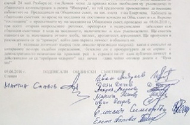 Съветници от Сливен пишат на Главния прокурор