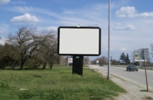 Махат нередовните билбордове