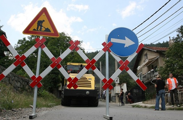 Националното заливане с асфалт