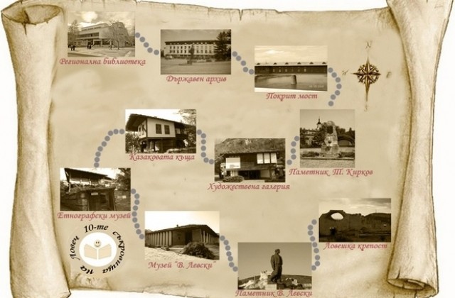 Млади “изследователи” търсиха ловешките съкровища