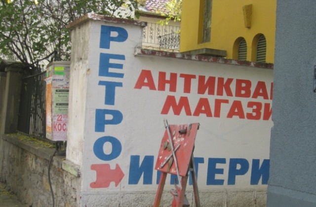 Собствениците на антикварни магазини са принудени да затворят
