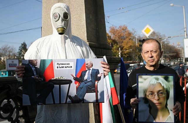Протестиращи искат енергийна независимост на България