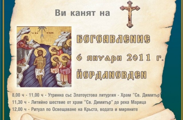 Лимит в кандидатите да извадят кръста въвеждат в Димитровград