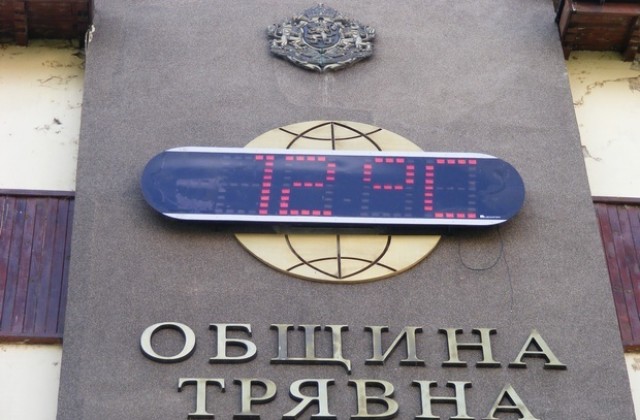 Публично обсъждане на Бюджет 2011 в Трявна