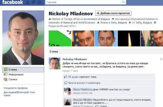 Николай Младенов във Facebook: Добре, че Гоце извади слънцето