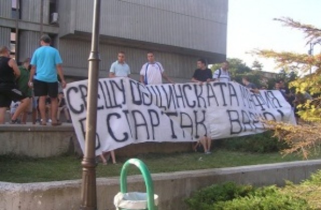 Фенове на Спартак протестираха пред общината