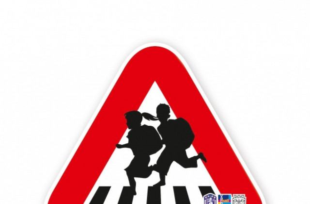 Учебната година стартира с мащабна кампания за защита децата на пътя