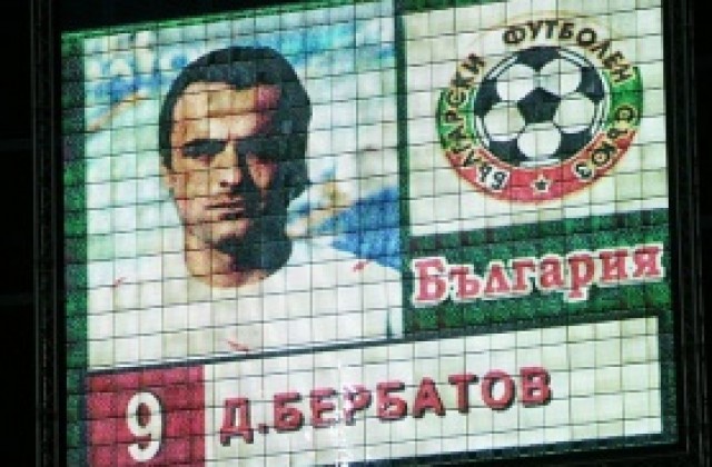 Daily Star: Бербатов се връща в националния на България