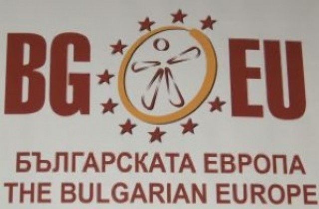 Още безплатни прожекции на Българската Европа днес и утре
