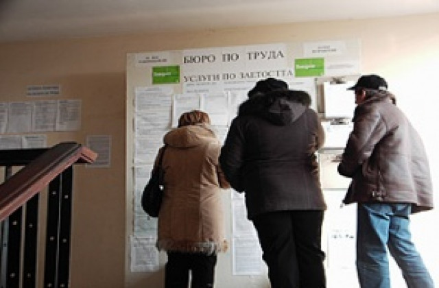 Безработицата в област Добрич се покачва