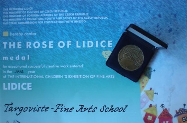 Медал от Чехия за Школата по изобразителни изкуства в Търговище