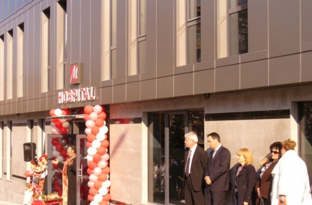 Новата болница Д-р Маджуров отвори врати