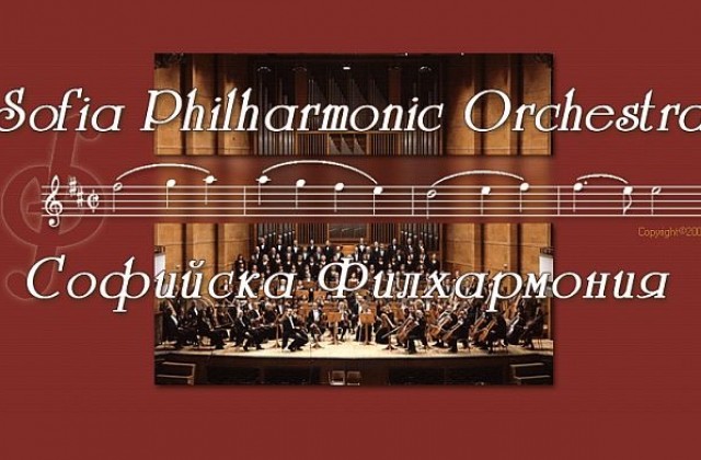 Софийската филхармония представя Стравински, Бритън и Моцарт