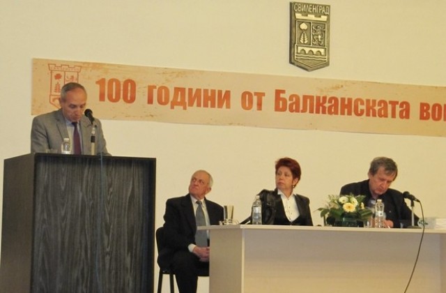Над 100 историци събра в Свиленград 100-годишнината от Балканската война