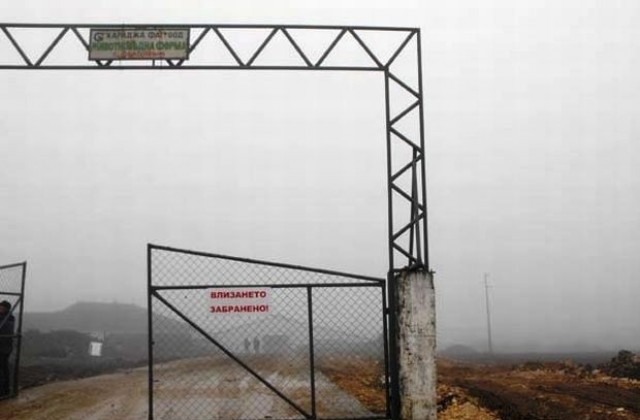 Бутат незаконния обор на Гюнай Хюсмен, откъдето се натровиха 34 деца в Исперих