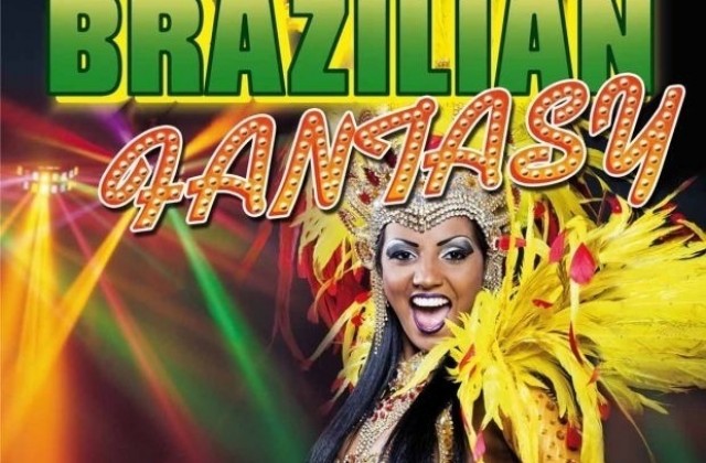 Бразилска фиеста завладява Велико Търново