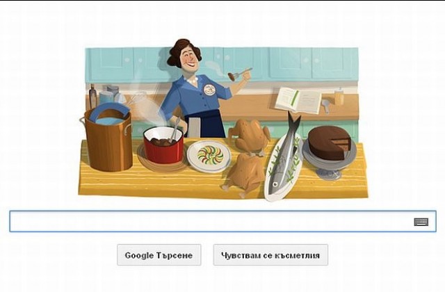 Google почете популярния готвач Джулия Чайлд