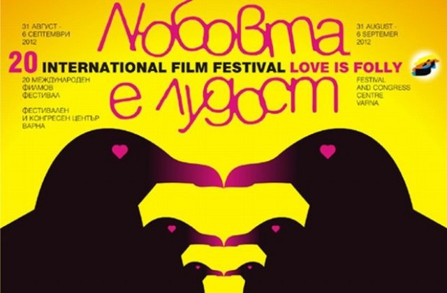 Български филм открива Любовта е лудост