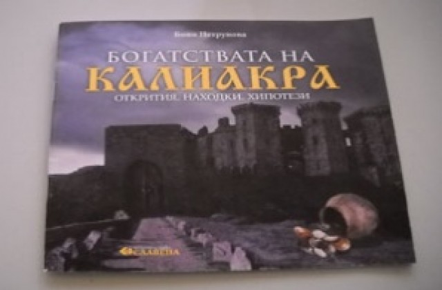 Археологът Бони Петрунова пише роман за Добротица
