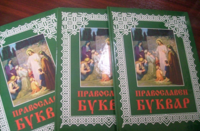 Петър Паунов подари буквари на децата  в Босилеград