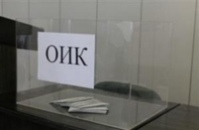 Няма жалби в ОИК по време на предизборната кампания за кмет на село Лиляк