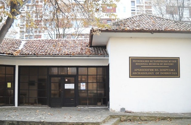 Липсата на основна сграда остава проблем за музея в Добрич