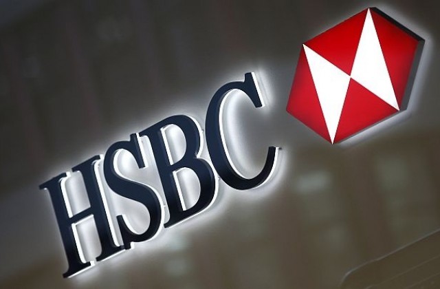 HSBC с рекордна глоба, допуснала е пране на пари