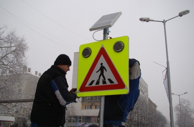 Соларни пътни знаци монтират в Димитровград. Напролет- детска площадка с мини светофар