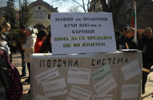 Протестиращите в Добрич разрушиха символично порочната система в страната