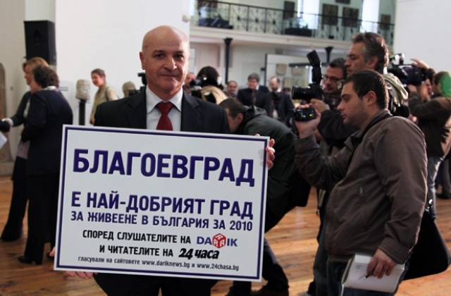 Дарик обявява кой български град е бил най-добрият за живеене през 2012 г.