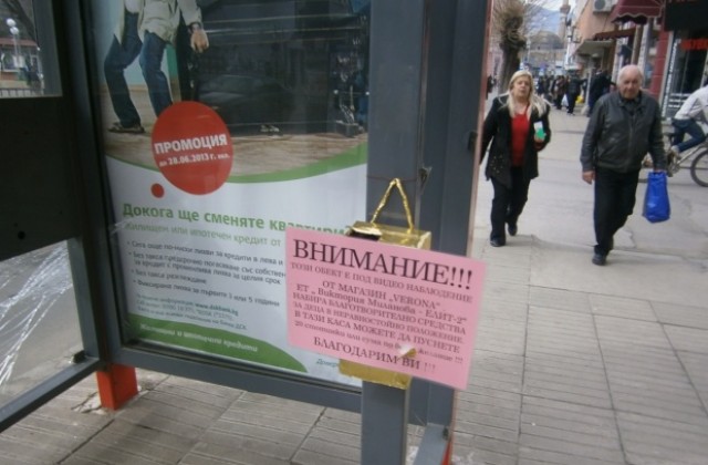 Кутията за благотворителност продължава да обикаля Кюстендил, но смени цвета и призива