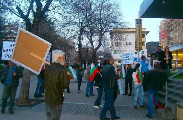 Протестиращи затвориха банките в Благоевград