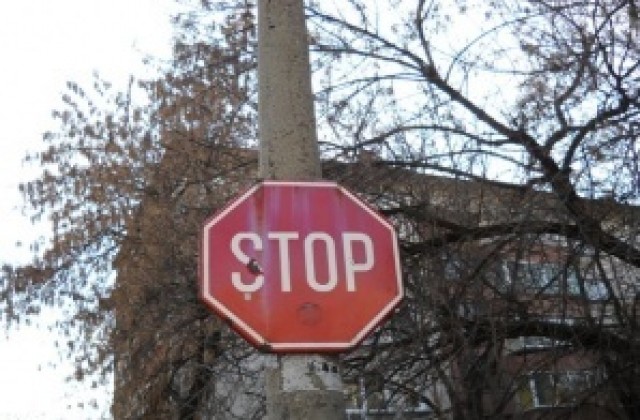 В Севлиево започна подмяна на пътни знаци