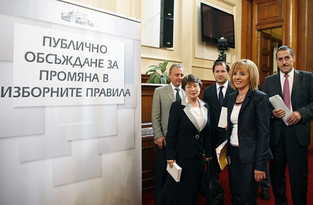 Обсъждат вида избирателна система на публичен форум в парламента