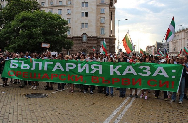 Ден 27-ми на протести срещу кабинета „Орешарски