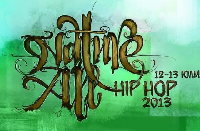 Хип-хоп фестивал на открито събира изпълнители от цялата страна