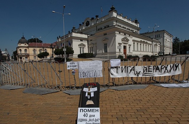 40-ти ден на протести срещу кабинета Орешарски
